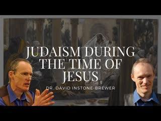 Judaism During the time of Jesus - David Instone-Brewer