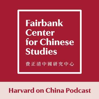 Harvard on China Brings China to You