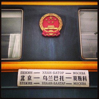 Ep. 176: Trans-Siberian Railway+