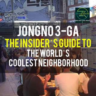 Jongno 3-ga: The Insider’s Guide to the World’s Coolest Neighborhood