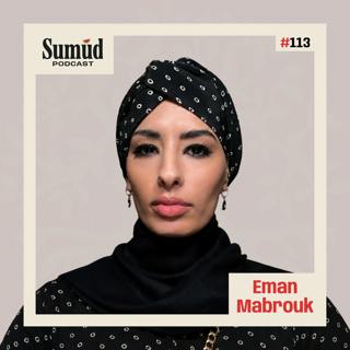Eman Mabrouk: The Injustice We Refuse to Address | Sumud Podcast