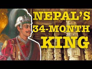 Exploring the Reign of Nepal's King Pratap Shah