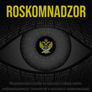 Roskomnadzor (del 1 av 2)
