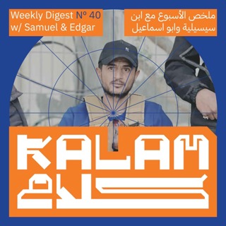 Israel Cleared for Eurovision: Kalam Digest 40