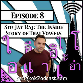 Stu Jay Raj: The Inside Story of Thai Vowels [Season 3, Episode 8]