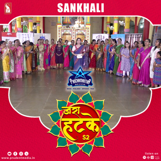 Zara Hatke | Sankhali | S2E123 | Prudent | 300625