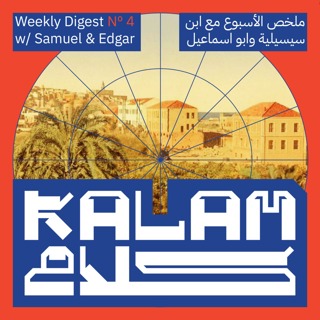 Nationwide Strikes Paralyse Israel: Kalam Digest 4