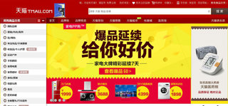 Ep. 9: Bringing Foreign Brands to China via eCommerce