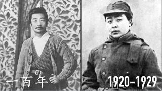 100 Years of Chinese Literature: 1920-1929