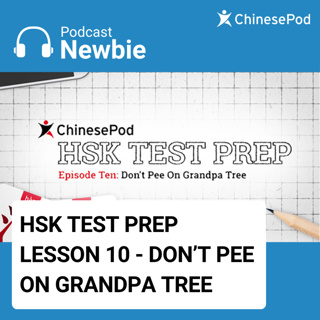 Newbie | Lesson 10 - Don’t Pee On Grandpa Tree
