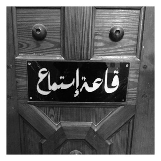 Sarah El Miniawy mix for Radio AlHara, راديو الحارة