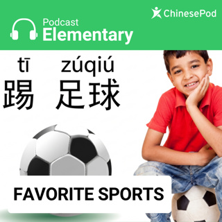 Elementary | Favorite Sports