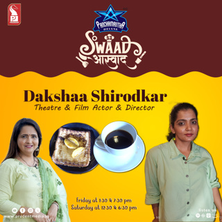 French Toast | French Press Coffee | Ragda Patties | Dakshaa Shirodkar | Swaad Aswaad | S3E32 | Prudent | 090525