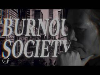 Vidoe: Psychopolitics and The Burnout Society by Byung-Chul Han