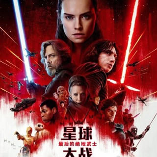 Bladtcast #258 - The Last "Last Jedi" Special