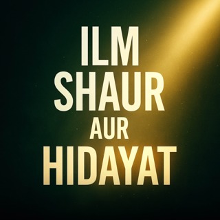 Ilm, Shaur Aur Hidayat – Atheism | Sahil Adeem Podcast