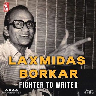 Laxmidas Borkar: Fighter to Writer | Prudent | 170825
