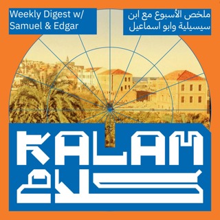 When Will Iran Strike? - Kalam Digest 1