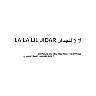 Aisha Mershani on La La Lil Jidar project, visualizing Palestinian anti Apartheid wall protests