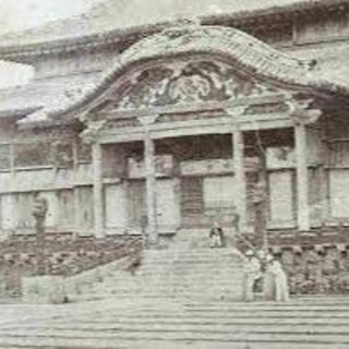 Episode 321 - The Invasion of the Ryukyu Kingdom