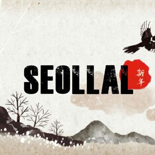 Seollal: Korea's Lunar New Year (re-run)
