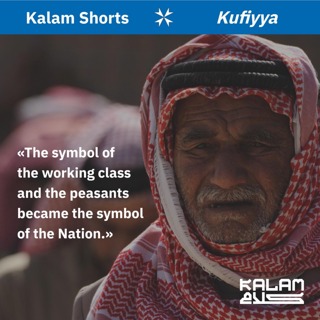The Kufiyya: Kalam Shorts (teaser)