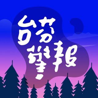 #5 最強芬蘭單字 sisu 大智慧祝你新年快樂