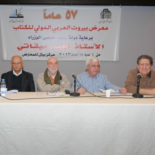 لقاء تكريمي لمؤسسة الدراسات الفلسطينية في معرض الكتاب العربي 3