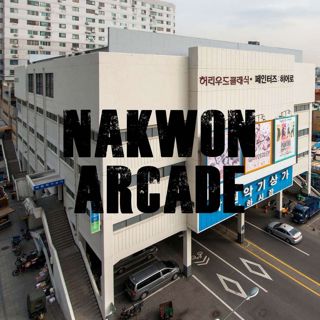 Nakwon Arcade: Original Center of Korea’s Music Industry