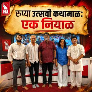 25 years of Shenoi Goembab Kathamal | Prudent | 300726
