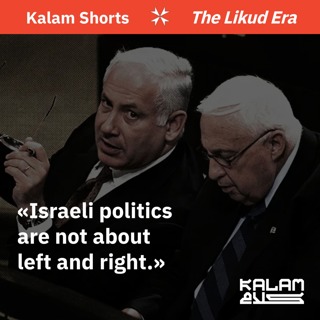 Likud – Party of Netanyahu – Part 2: Kalam Shorts (Teaser)