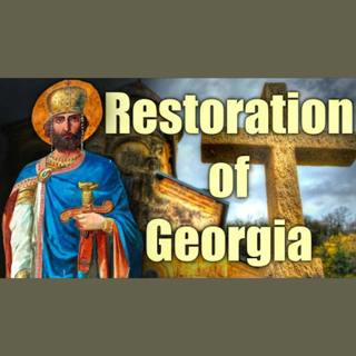 Rebuilding Georgia: The Legacy of King David IV