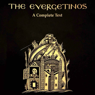 EVERGETINOS (Vol. 3) - Hypothesis 5: Concerning craftiness and guile, simplicity and guilelessness...