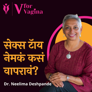 78. How to Use a Se* Toy? | Marathi Podcast