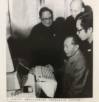 The Wubi Effect