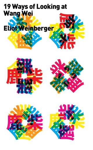 Supplement #4: 19 Ways of Looking at Wang Wei by Eliot Weinberger and Octavio Paz