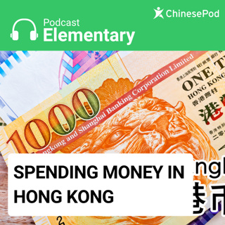 Elementary | Spending Money in Hong Kong