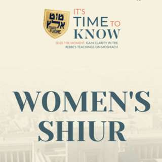 Dvar Malchus: Mrs. Bracha Leeds, Women's Track - Sicha 2