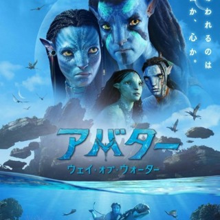 Bladtcast #517 - "Just Add 'The Way of Water' : Our 'Avatar 2' Special"