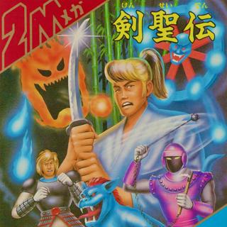 175: Den om Kenseiden (Master System)