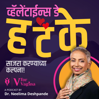 98. Offbeat Valentines Day! | Couple Intimacy | Dr Neelima Deshpande