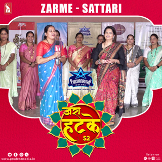 Zara Hatke | Zarme - Sattari | S2E120 | Prudent | 090625
