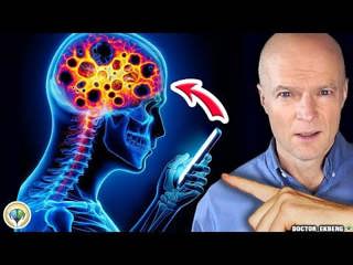 How Your Cell Phone Destroys Your Brain