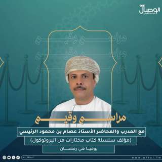 مراسم وقيم ح29