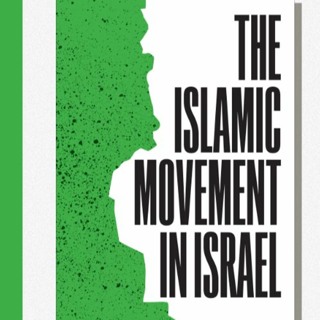 The Islamic Movement in Israel
