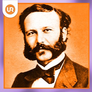 Henri Dunant – Röda Korsets grundare