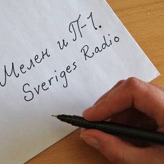 Maktspråk på dekis