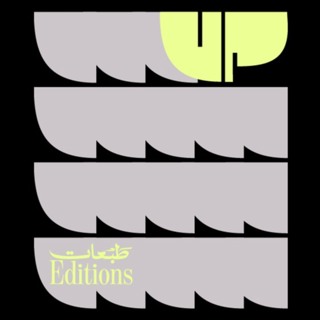 Quick Chat with Meera Madhu | Curatorial Assistant at Sharjah Art Foundation | Vantage Point Editions