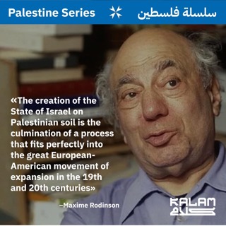 Settler Colonialism: Kalam Shorts (Teaser)