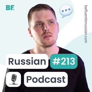 E213 - Thinking out loud